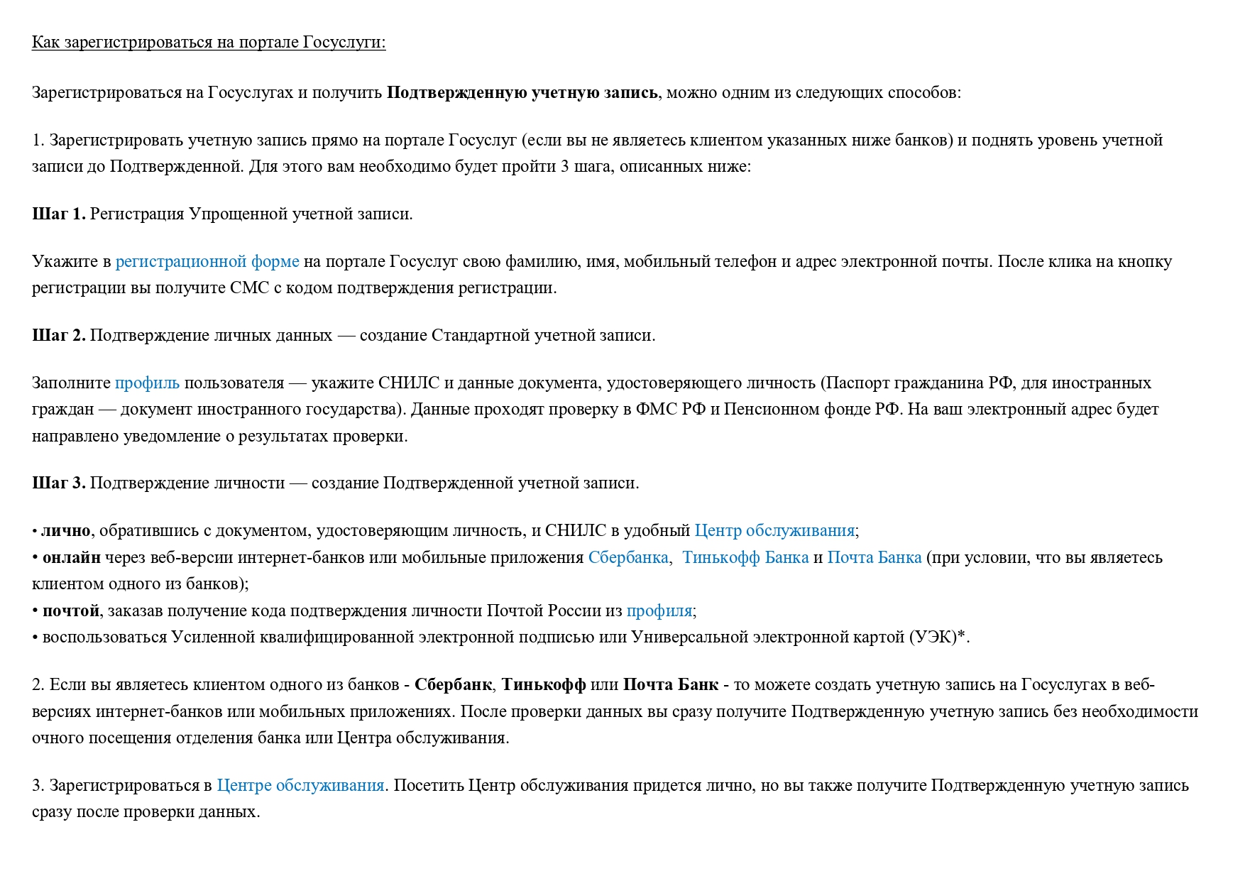 Администрация Тейковского муниципального района Ивановской области | Как  подать заявление в службу занятости